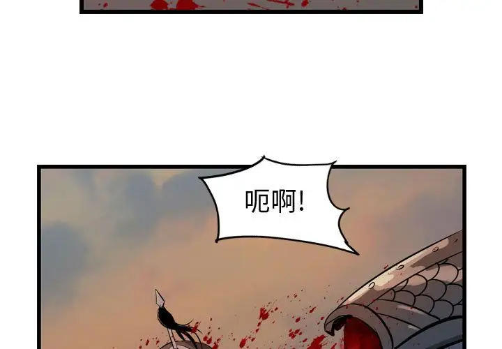 逍遥游第17章