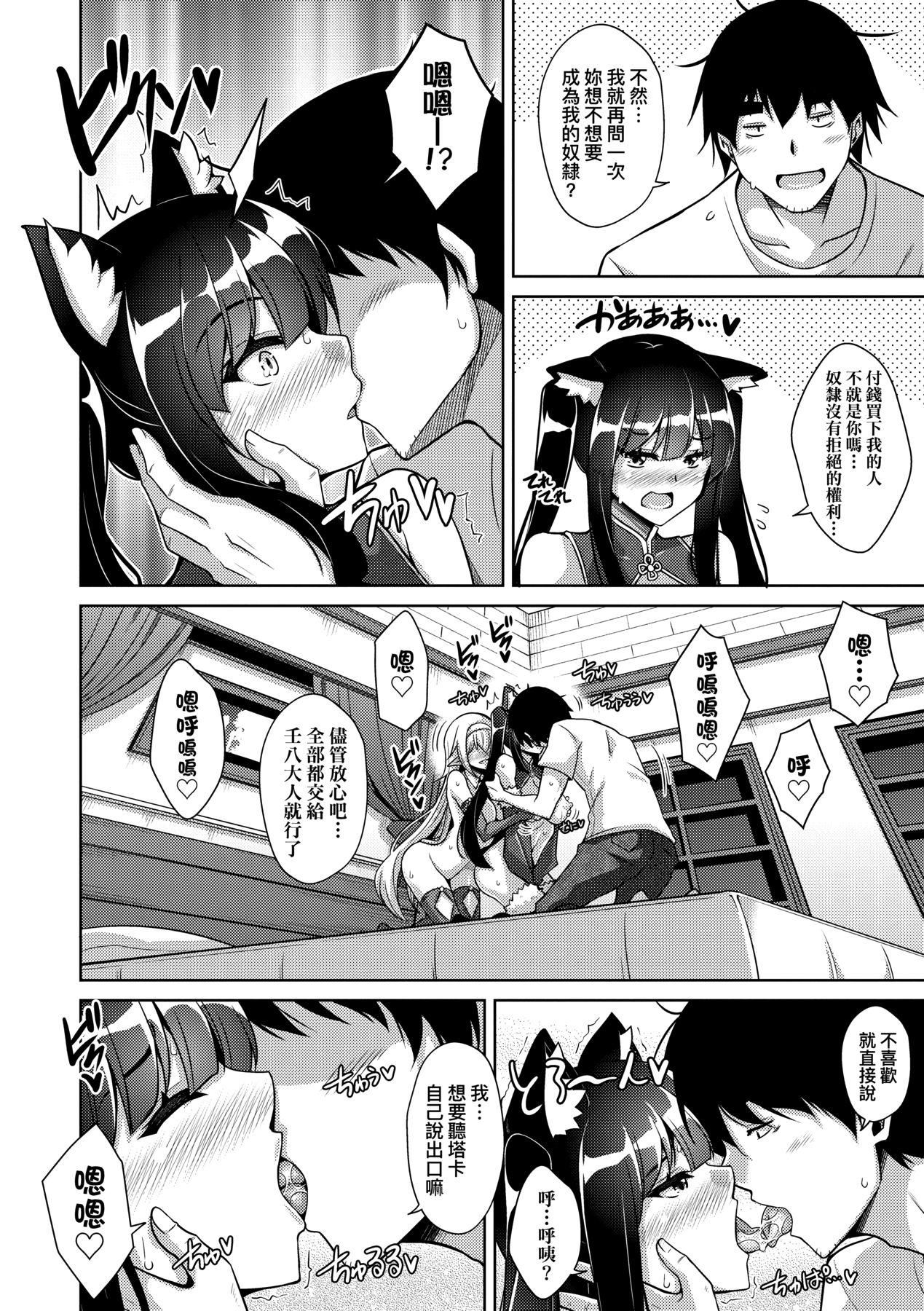 [肉そうきゅー。]コミ○帰りに异世界転生☆｜同人展归途中异世界转生[中国翻訳][DL版][肉そうきゅー。]コミ○帰りに异世界転生☆｜同人展归途中异世界转生[中国翻訳][DL版]