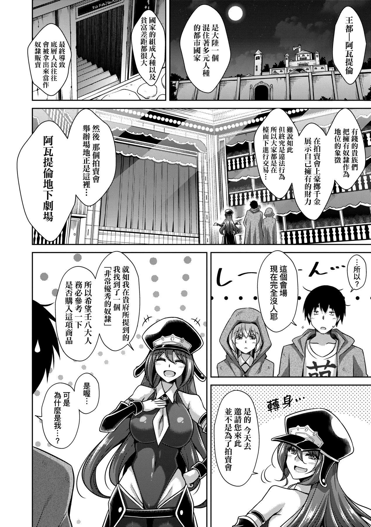 [肉そうきゅー。]コミ○帰りに异世界転生☆｜同人展归途中异世界转生[中国翻訳][DL版][肉そうきゅー。]コミ○帰りに异世界転生☆｜同人展归途中异世界转生[中国翻訳][DL版]