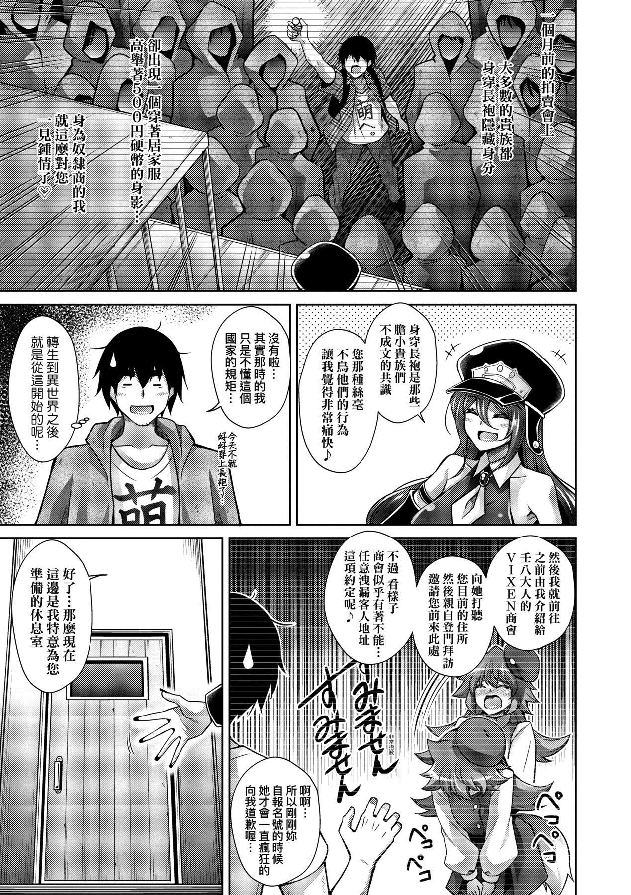 [肉そうきゅー。]コミ○帰りに异世界転生☆｜同人展归途中异世界转生[中国翻訳][DL版][肉そうきゅー。]コミ○帰りに异世界転生☆｜同人展归途中异世界转生[中国翻訳][DL版]