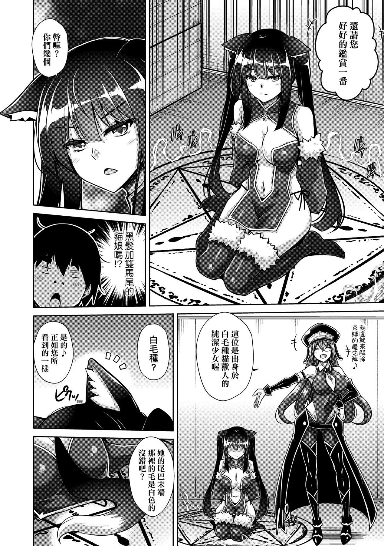 [肉そうきゅー。]コミ○帰りに异世界転生☆｜同人展归途中异世界转生[中国翻訳][DL版][肉そうきゅー。]コミ○帰りに异世界転生☆｜同人展归途中异世界转生[中国翻訳][DL版]