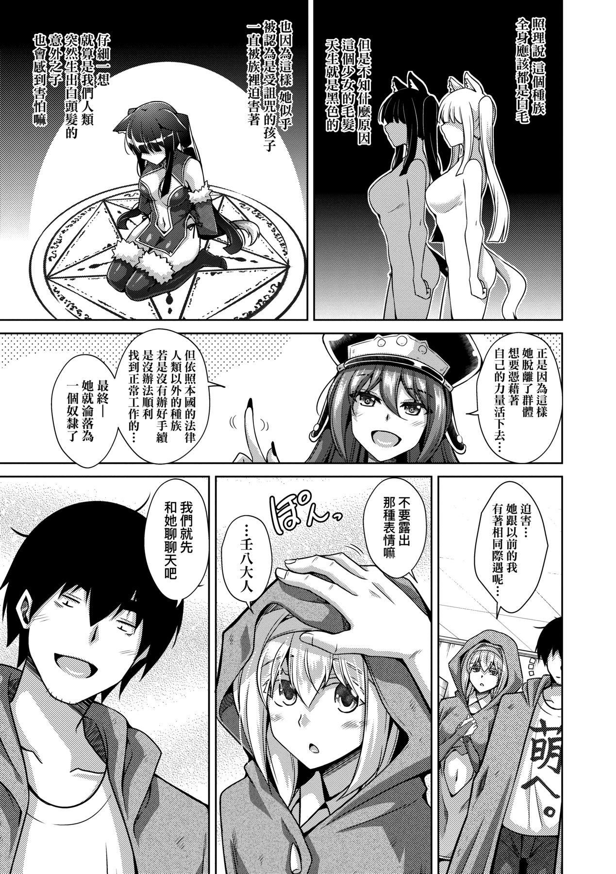 [肉そうきゅー。]コミ○帰りに异世界転生☆｜同人展归途中异世界转生[中国翻訳][DL版][肉そうきゅー。]コミ○帰りに异世界転生☆｜同人展归途中异世界转生[中国翻訳][DL版]