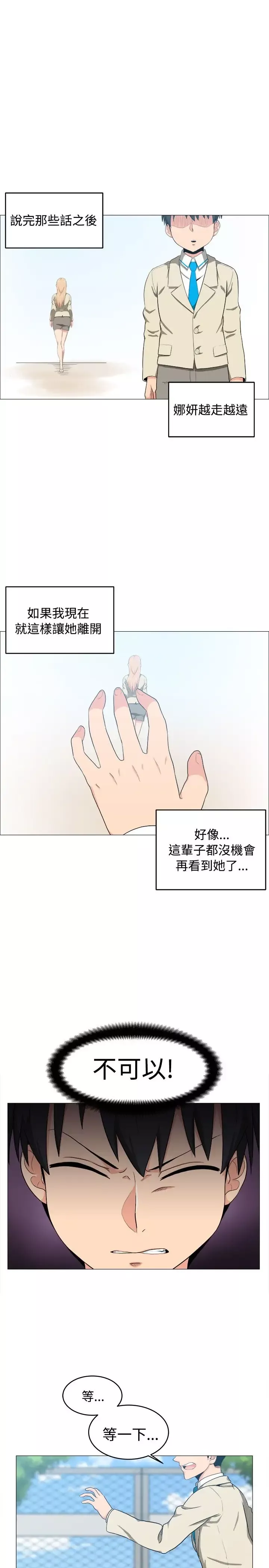 不是蘿莉控第5话