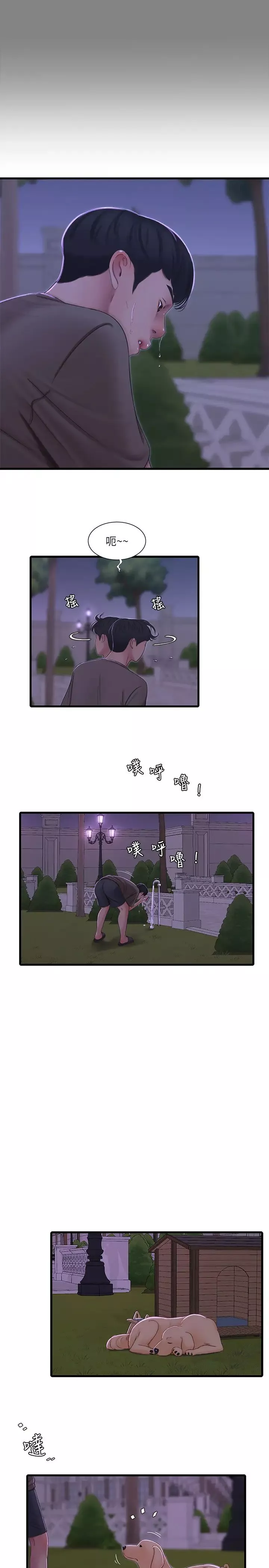 親家四姊妹第57話-佳真的約會裝扮大公開