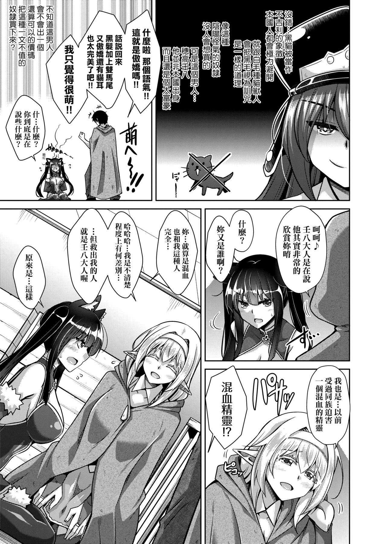 [肉そうきゅー。]コミ○帰りに异世界転生☆｜同人展归途中异世界转生[中国翻訳][DL版][肉そうきゅー。]コミ○帰りに异世界転生☆｜同人展归途中异世界转生[中国翻訳][DL版]