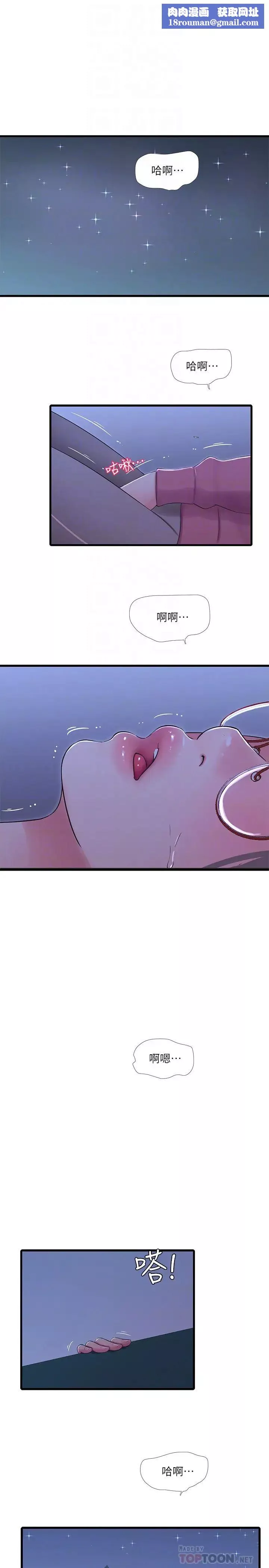 親家四姊妹第57話-佳真的約會裝扮大公開