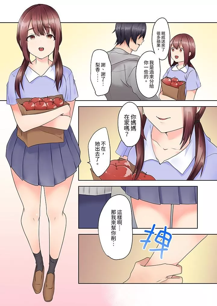 來自傢庭教師的性誘惑「我們…做到套套用光吧」第4話