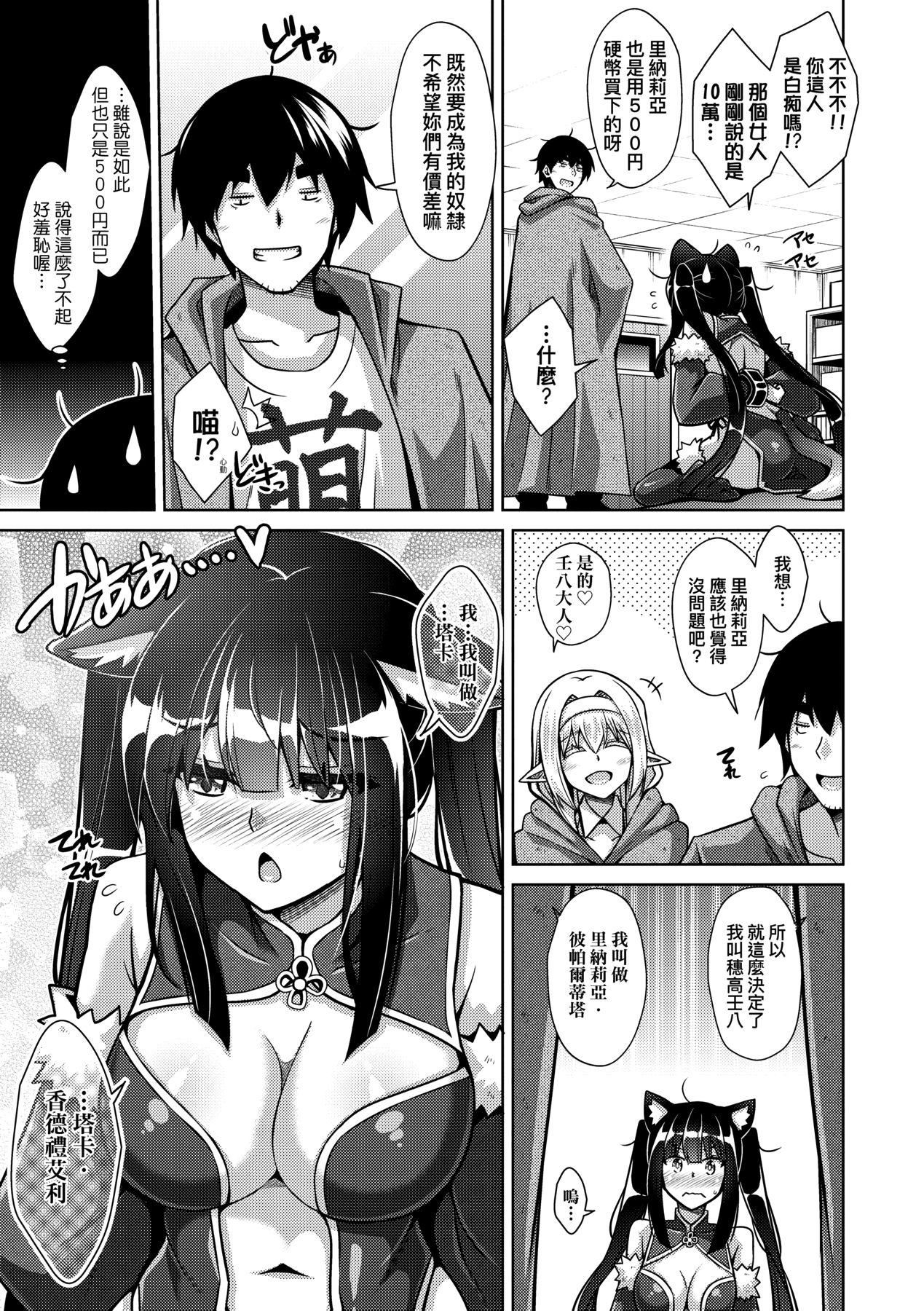 [肉そうきゅー。]コミ○帰りに异世界転生☆｜同人展归途中异世界转生[中国翻訳][DL版][肉そうきゅー。]コミ○帰りに异世界転生☆｜同人展归途中异世界转生[中国翻訳][DL版]