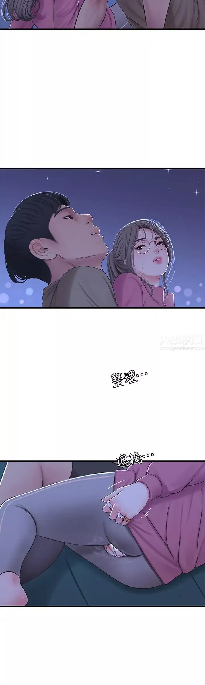 親家四姊妹第57話-佳真的約會裝扮大公開