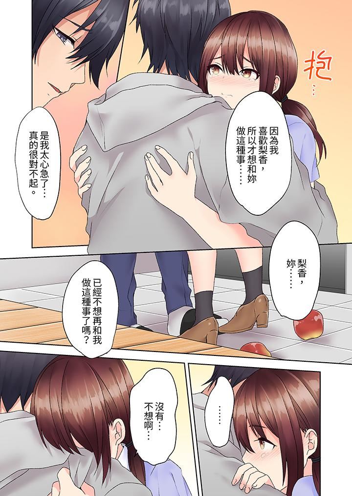 来自傢庭教师的性诱惑「我们…做到套套用光吧」第5话