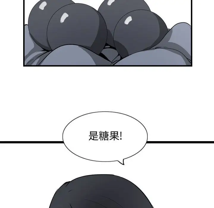 逍遥游第17章