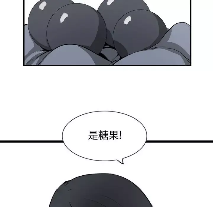 逍遥游第17章