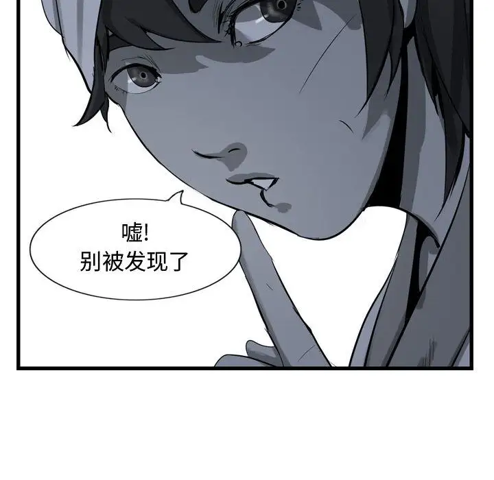逍遥游第17章