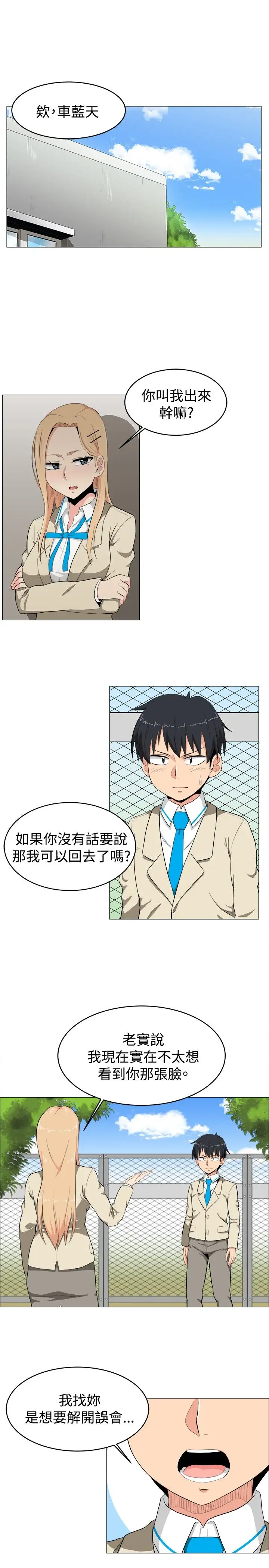 逍遥游第17章