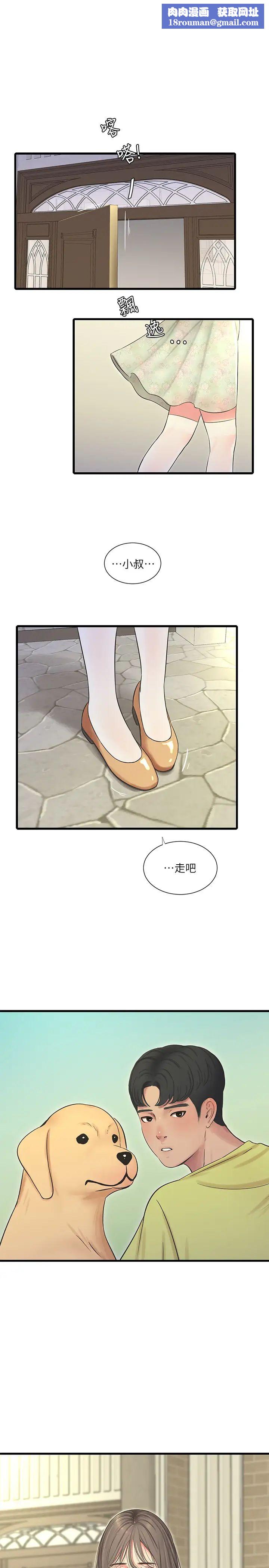 亲家四姊妹第58话-要不要做点犯法的事?