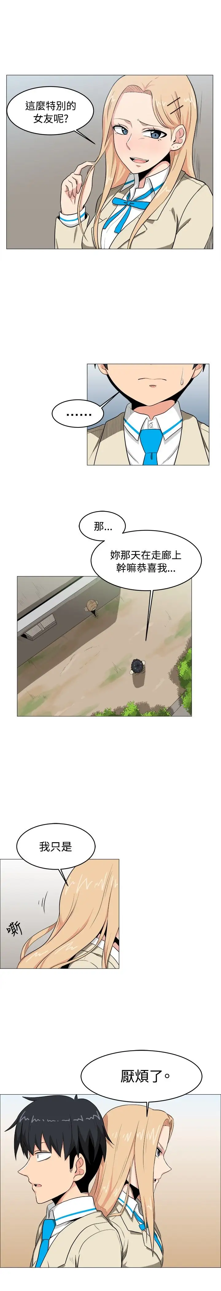 不是蘿莉控第6话