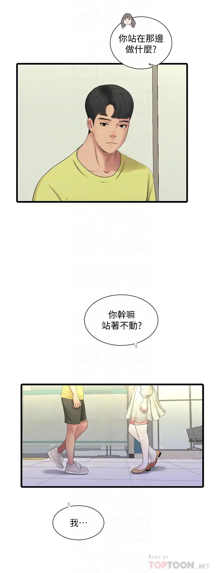 亲家四姊妹第58话-要不要做点犯法的事?