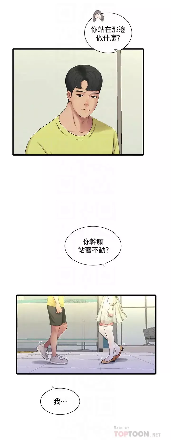 親家四姊妹第58話-要不要做點犯法的事?