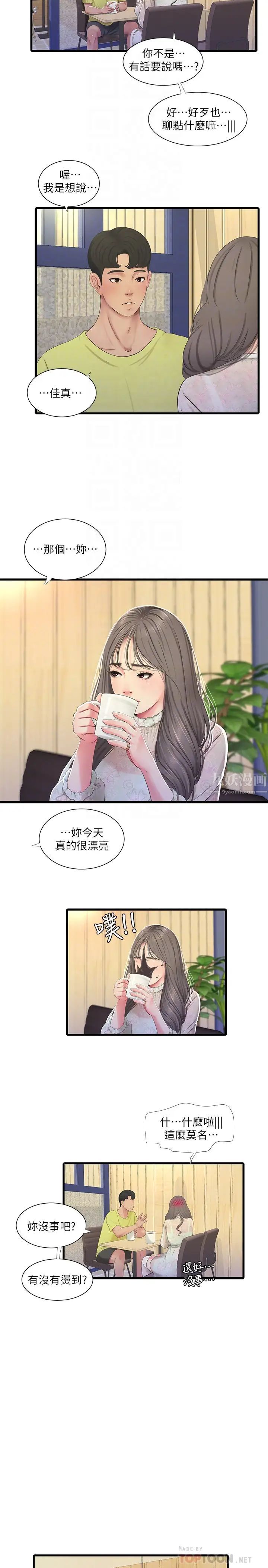 亲家四姊妹第58话-要不要做点犯法的事?