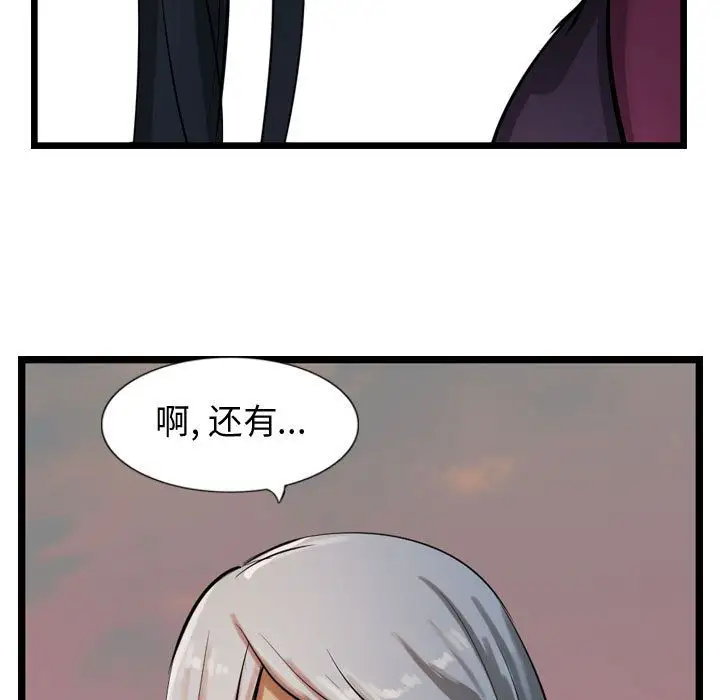 逍遥游第17章