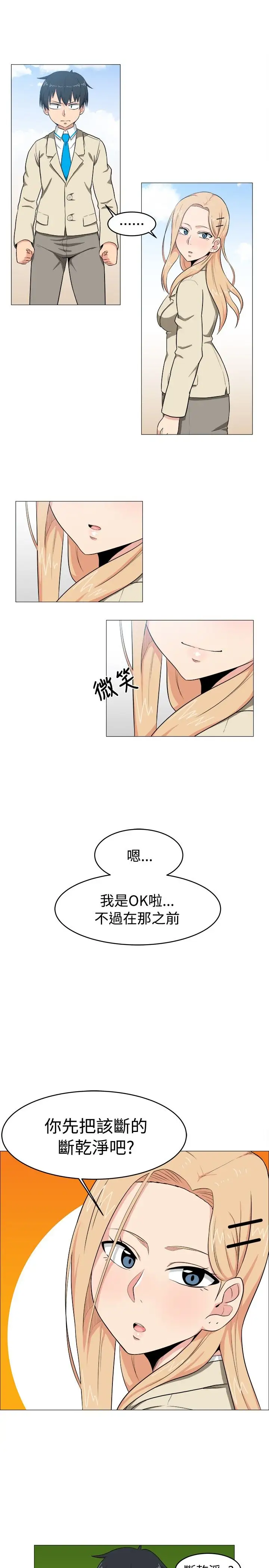 不是蘿莉控第6话
