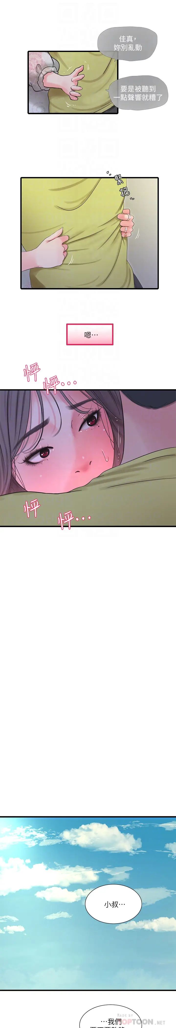 亲家四姊妹第58话-要不要做点犯法的事?