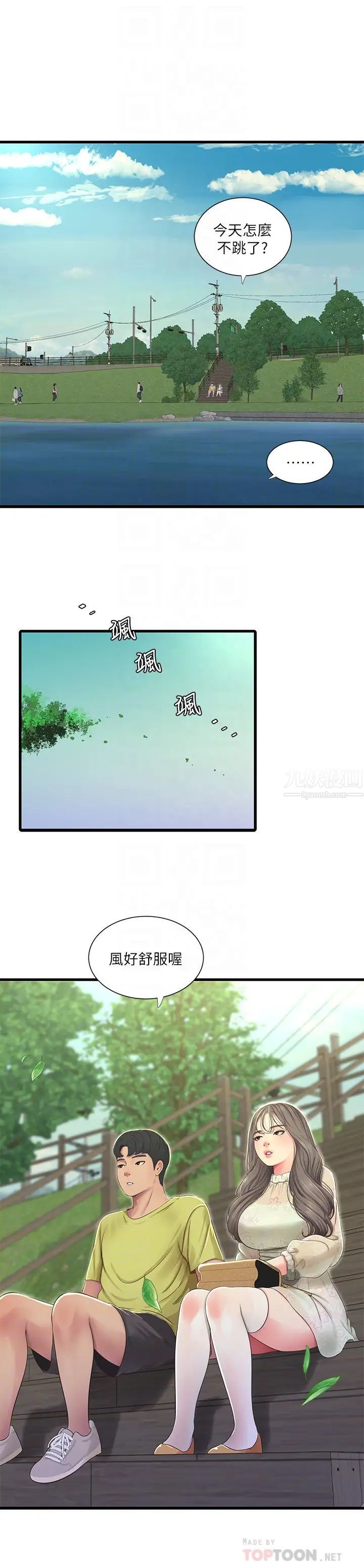 亲家四姊妹第58话-要不要做点犯法的事?