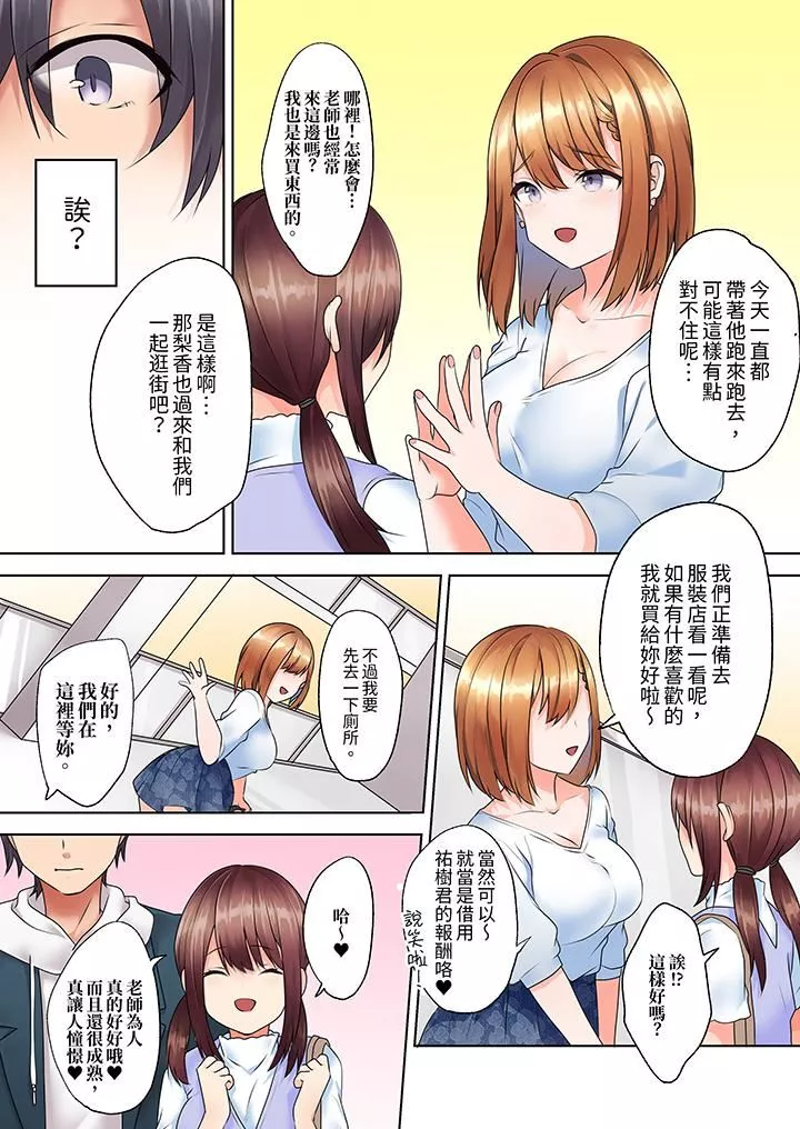 來自傢庭教師的性誘惑「我們…做到套套用光吧」第7話
