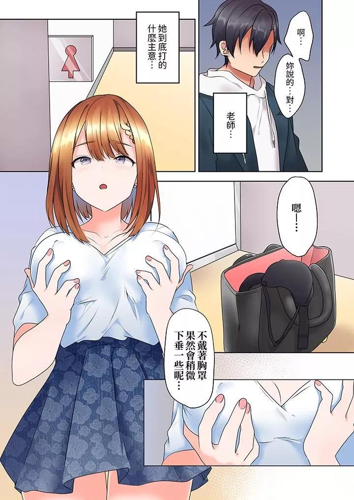 來自傢庭教師的性誘惑「我們…做到套套用光吧」第7話