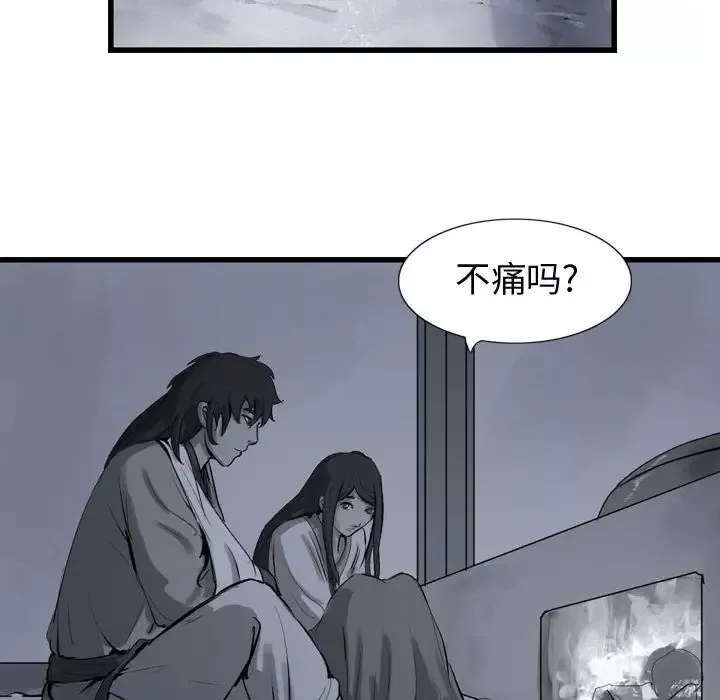 逍遥游第17章