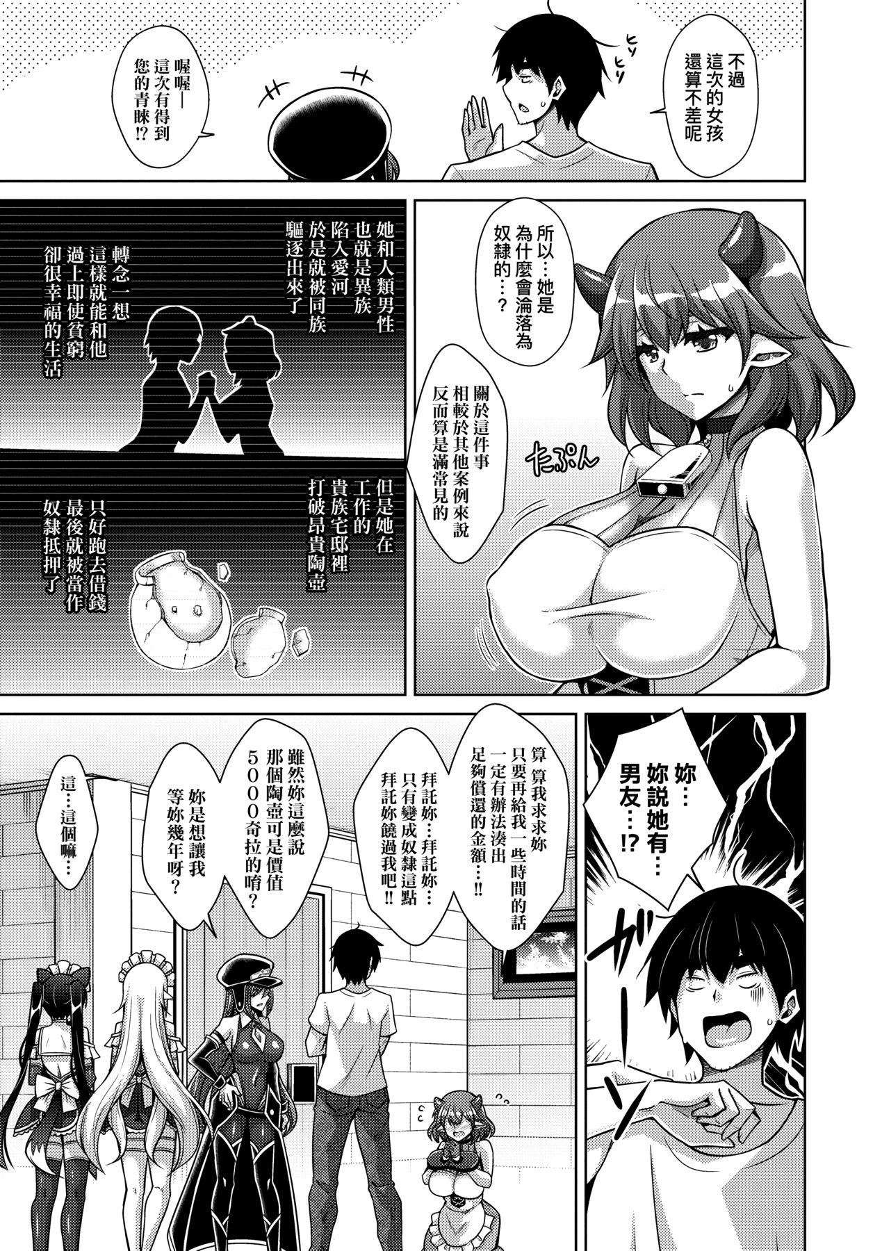 [肉そうきゅー。]コミ○帰りに异世界転生☆｜同人展归途中异世界转生[中国翻訳][DL版][肉そうきゅー。]コミ○帰りに异世界転生☆｜同人展归途中异世界转生[中国翻訳][DL版]