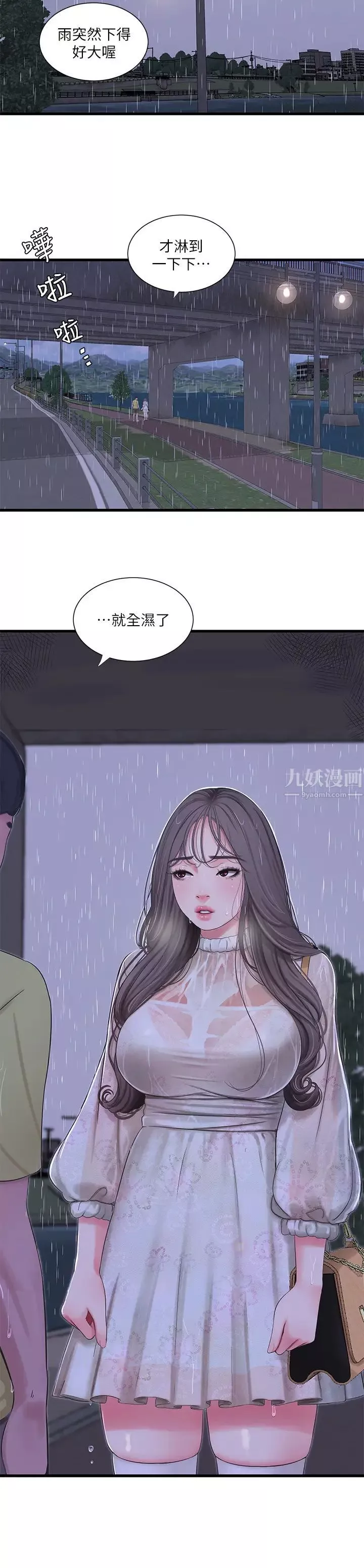 親家四姊妹第59話-妳這裡變得好濕