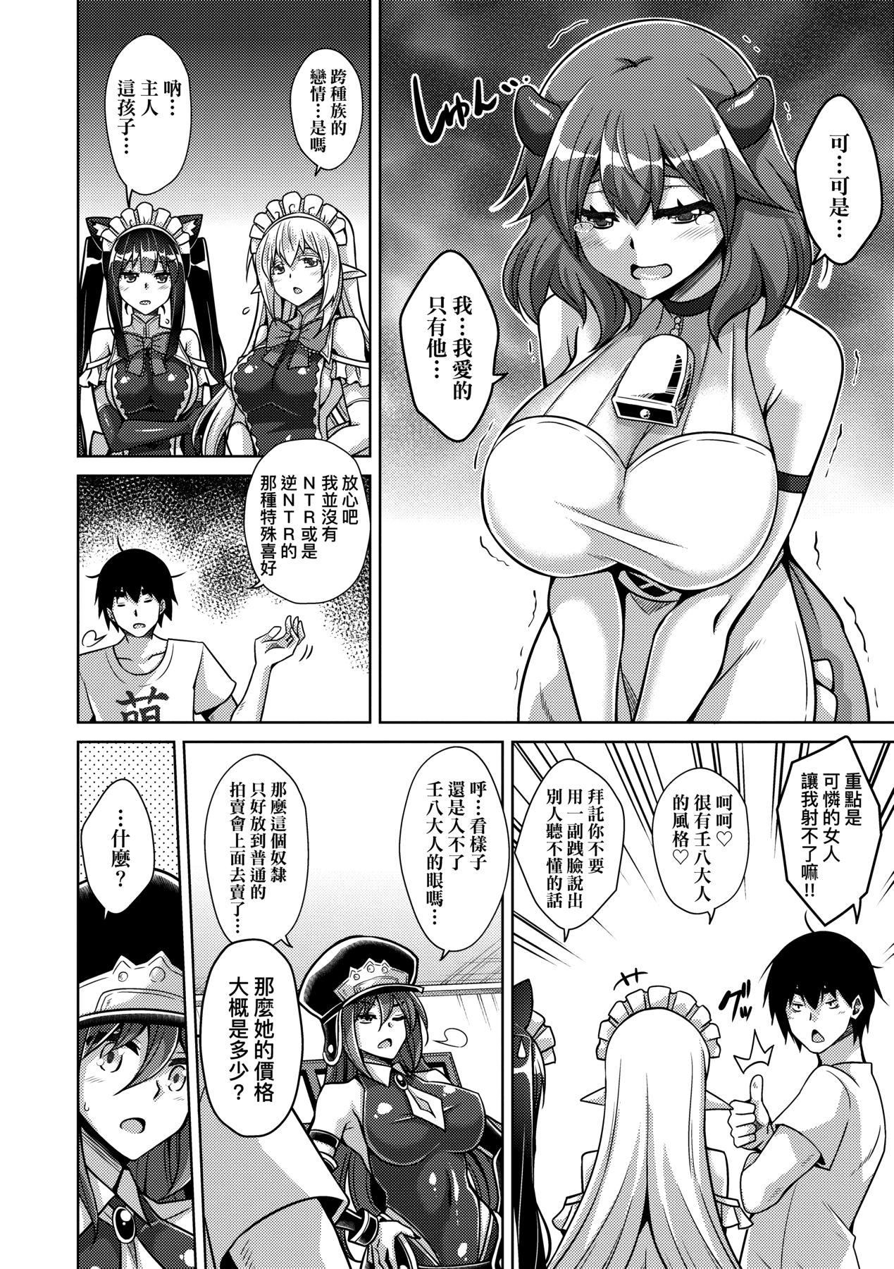 [肉そうきゅー。]コミ○帰りに异世界転生☆｜同人展归途中异世界转生[中国翻訳][DL版][肉そうきゅー。]コミ○帰りに异世界転生☆｜同人展归途中异世界转生[中国翻訳][DL版]