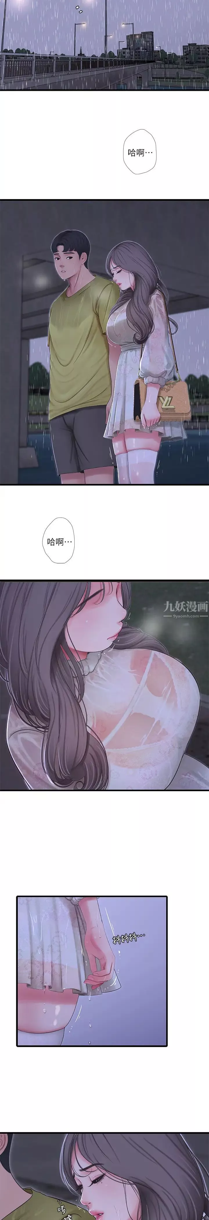 親家四姊妹第59話-妳這裡變得好濕