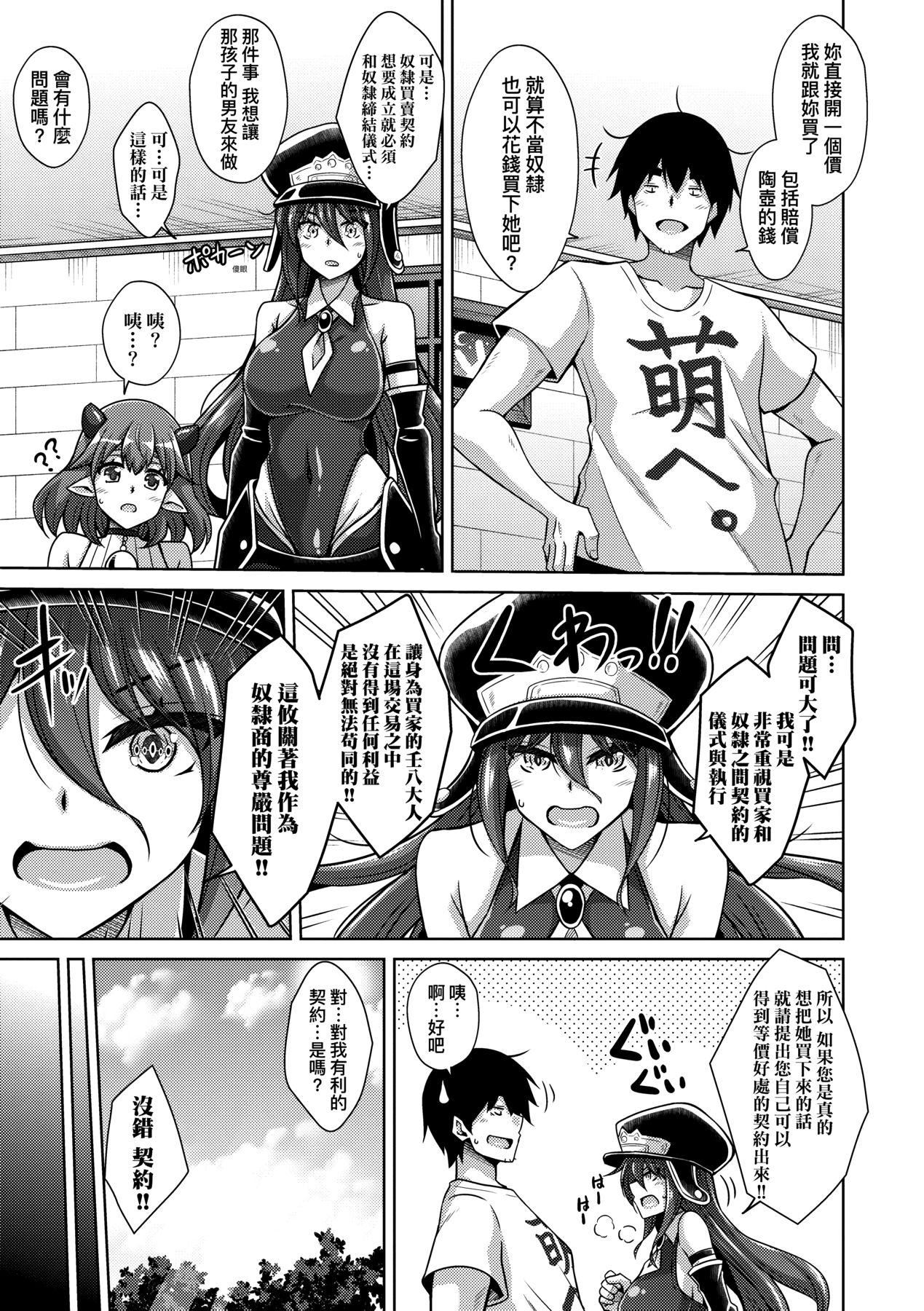 [肉そうきゅー。]コミ○帰りに异世界転生☆｜同人展归途中异世界转生[中国翻訳][DL版][肉そうきゅー。]コミ○帰りに异世界転生☆｜同人展归途中异世界转生[中国翻訳][DL版]