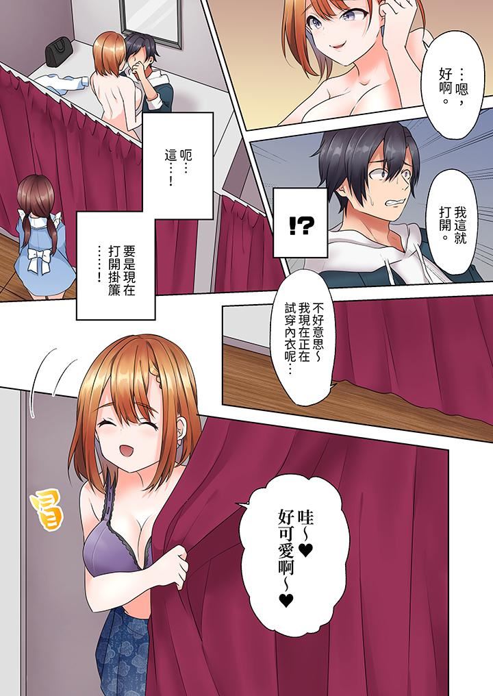 来自傢庭教师的性诱惑「我们…做到套套用光吧」第8话