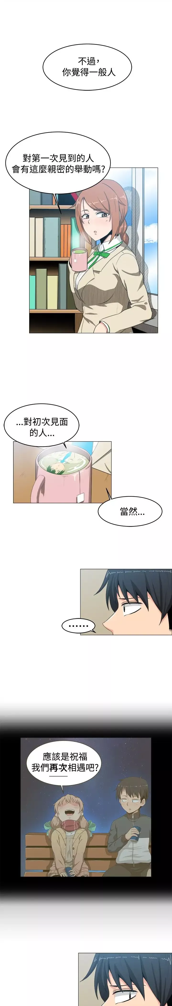 不是蘿莉控第7话