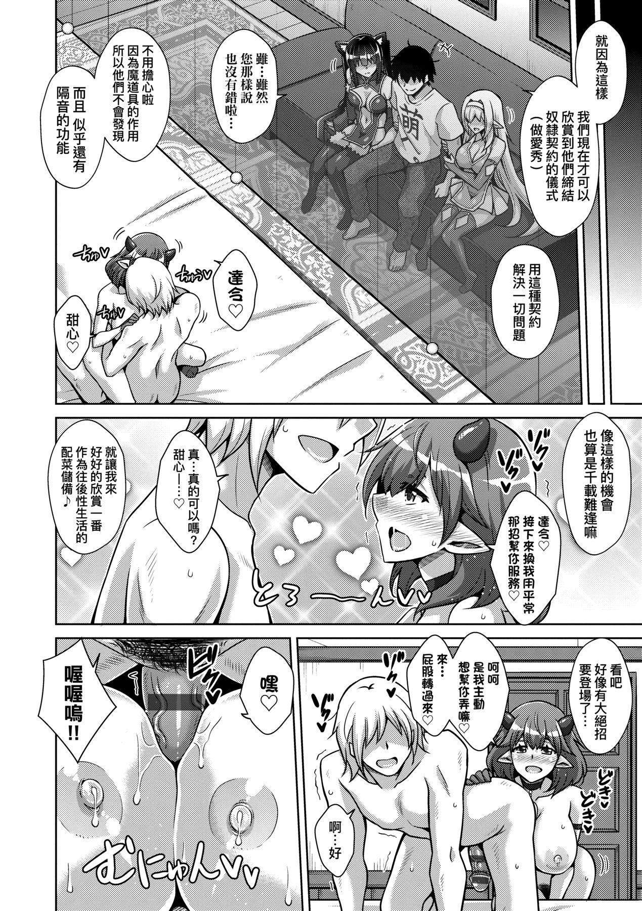[肉そうきゅー。]コミ○帰りに异世界転生☆｜同人展归途中异世界转生[中国翻訳][DL版][肉そうきゅー。]コミ○帰りに异世界転生☆｜同人展归途中异世界转生[中国翻訳][DL版]