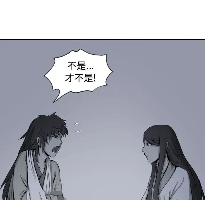 逍遥游第17章