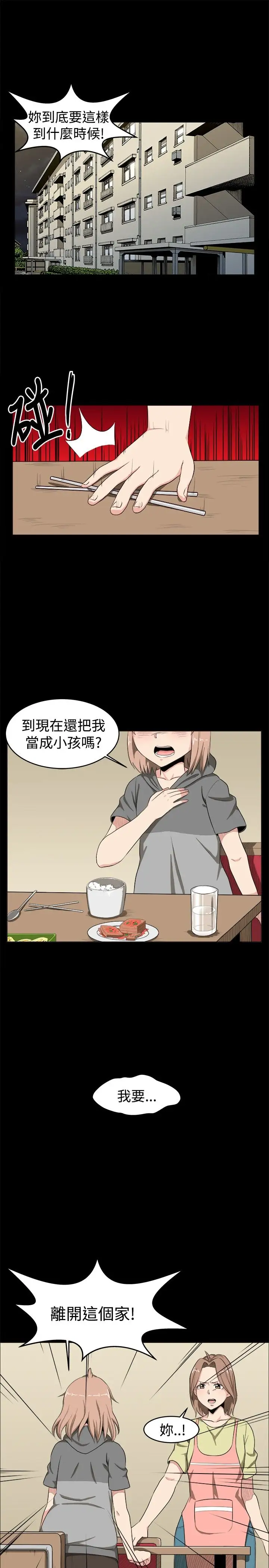 不是蘿莉控第7话