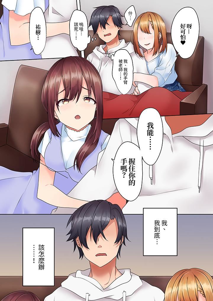 来自傢庭教师的性诱惑「我们…做到套套用光吧」第8话