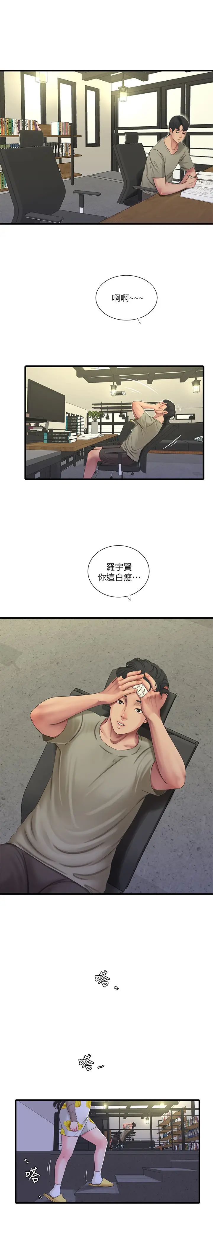 亲家四姊妹第59话-妳这里变得好湿