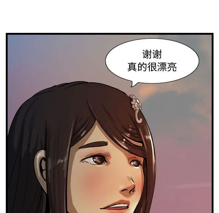 逍遥游第17章
