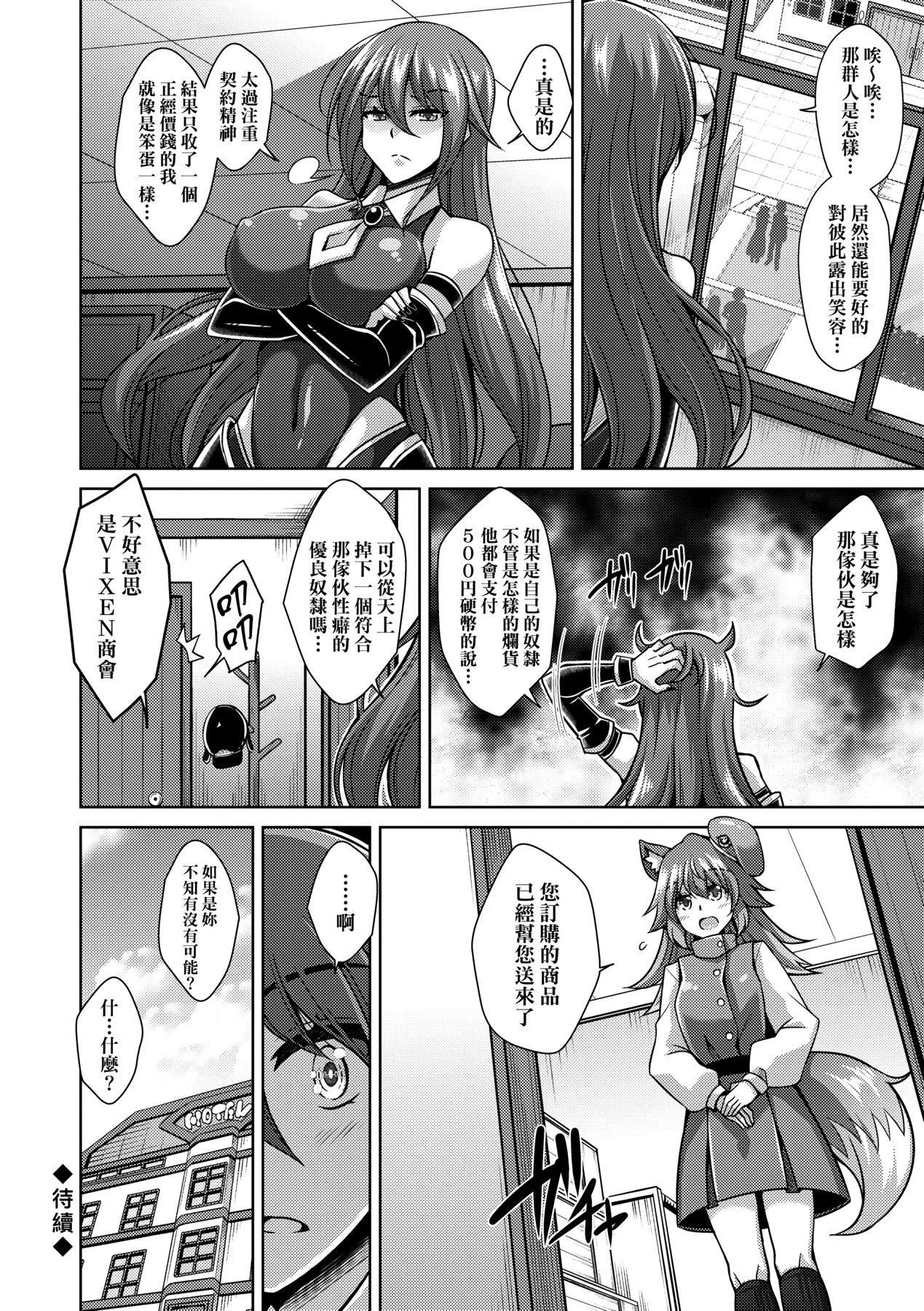 [肉そうきゅー。]コミ○帰りに异世界転生☆｜同人展归途中异世界转生[中国翻訳][DL版][肉そうきゅー。]コミ○帰りに异世界転生☆｜同人展归途中异世界转生[中国翻訳][DL版]