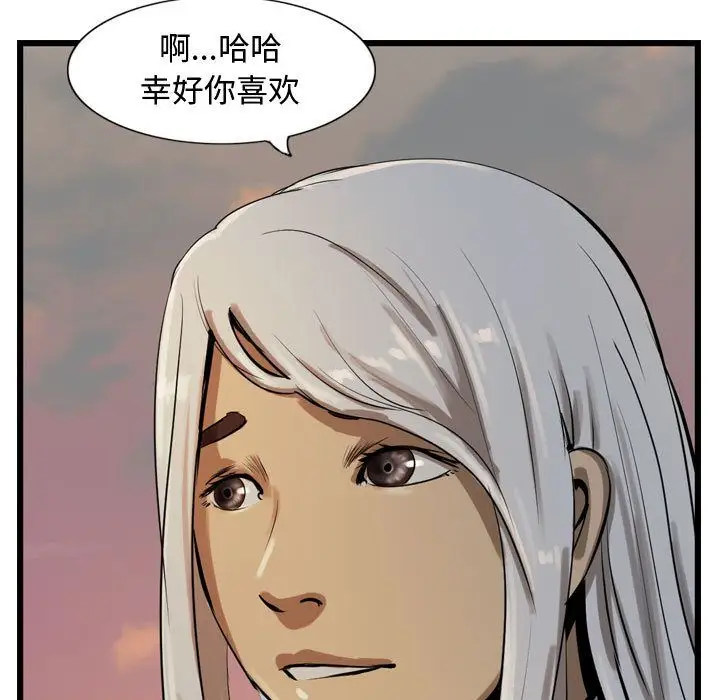 逍遥游第17章