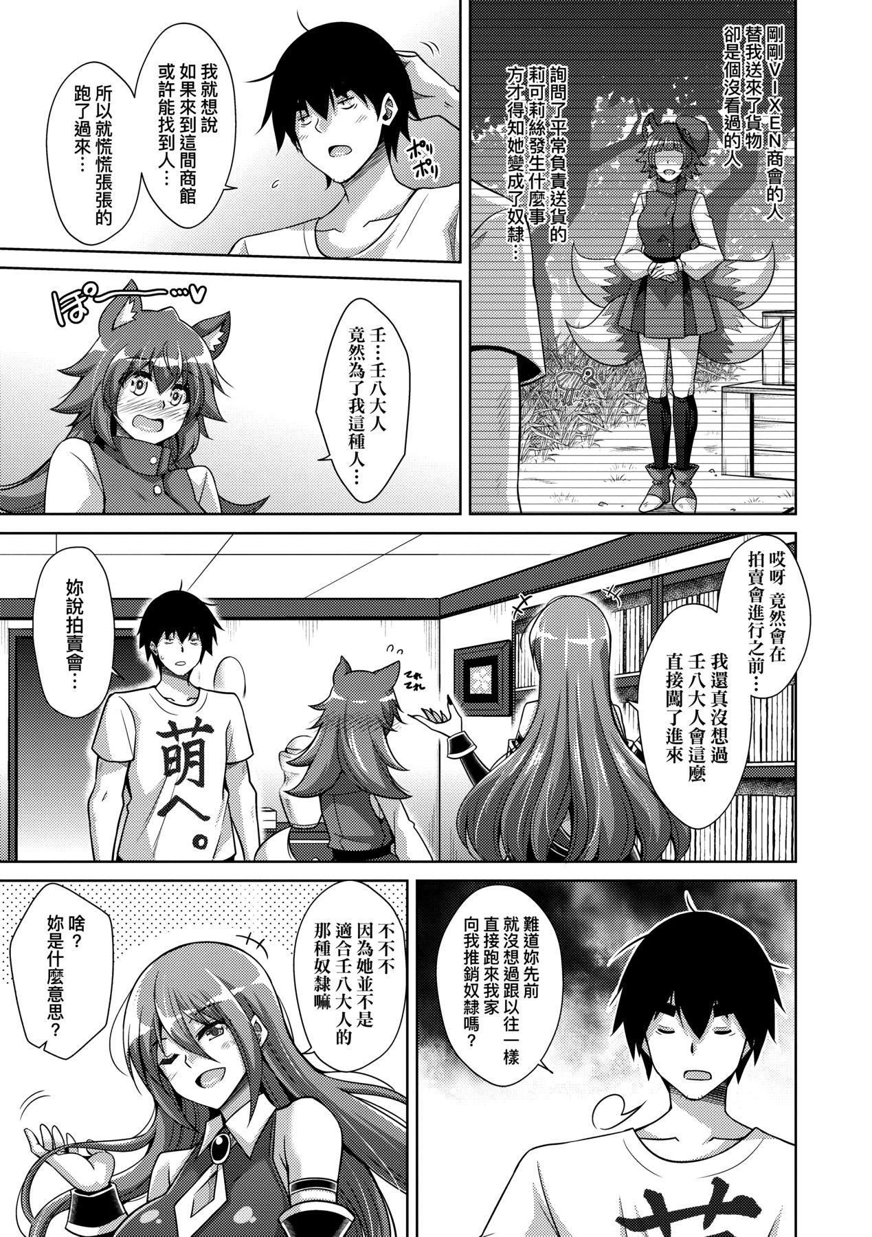 [肉そうきゅー。]コミ○帰りに异世界転生☆｜同人展归途中异世界转生[中国翻訳][DL版][肉そうきゅー。]コミ○帰りに异世界転生☆｜同人展归途中异世界转生[中国翻訳][DL版]