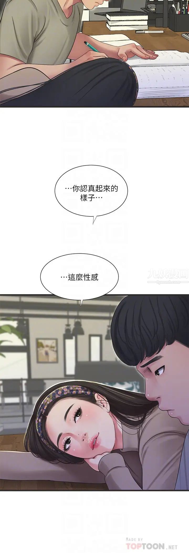 亲家四姊妹第60话-佳晴的双腿之间…
