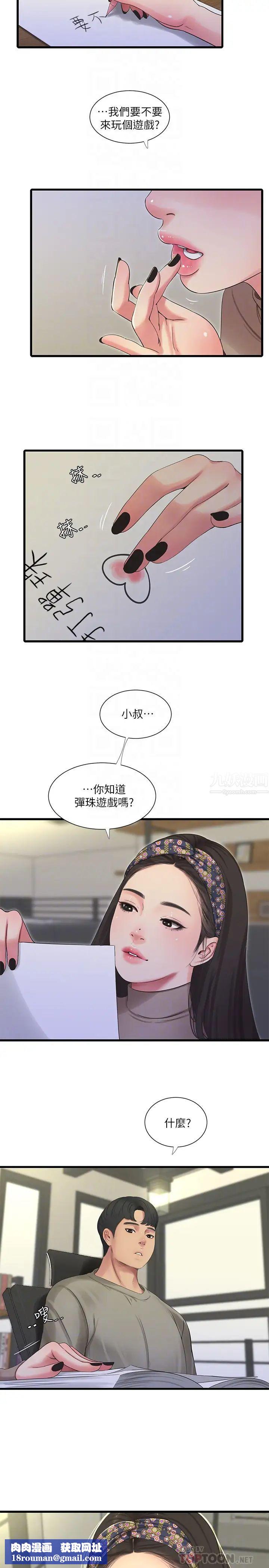 亲家四姊妹第60话-佳晴的双腿之间…