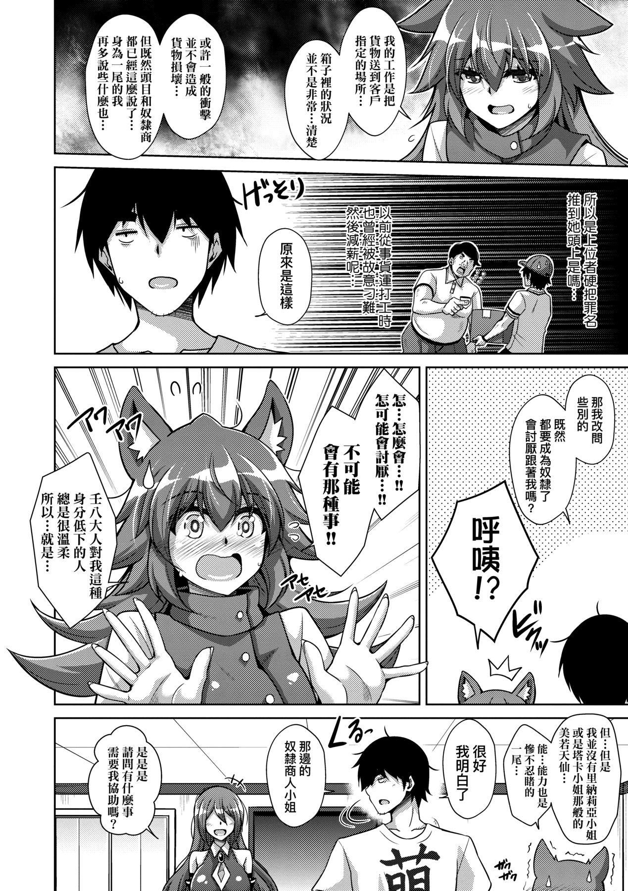 [肉そうきゅー。]コミ○帰りに异世界転生☆｜同人展归途中异世界转生[中国翻訳][DL版][肉そうきゅー。]コミ○帰りに异世界転生☆｜同人展归途中异世界转生[中国翻訳][DL版]
