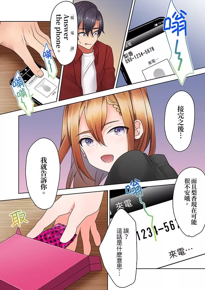 來自傢庭教師的性誘惑「我們…做到套套用光吧」第10話
